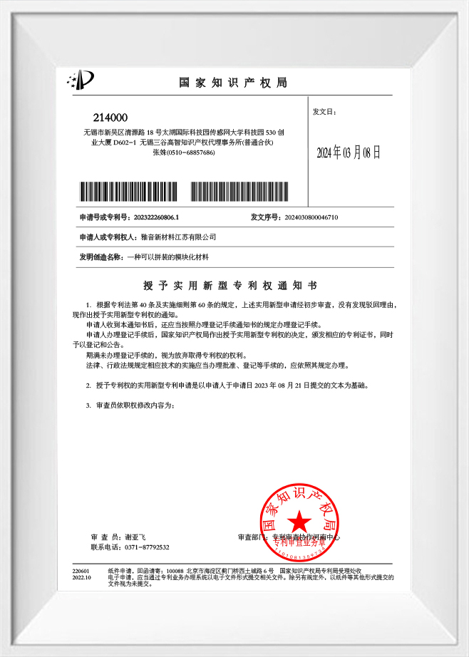 Un material modular fonoabsorbente para decoración de paredes Autorización