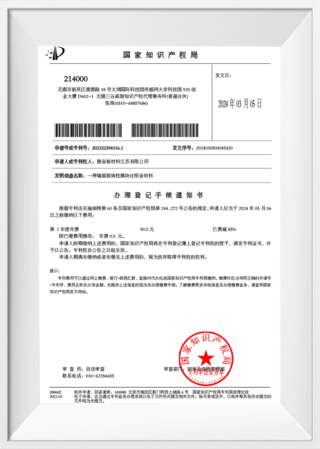 Un material modular fonoabsorbente para decoración de paredes Formulario de inscripción
